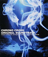 （ゲーム・ミュージック）「 「クロノ・クロス」オリジナル・サウンドトラック」