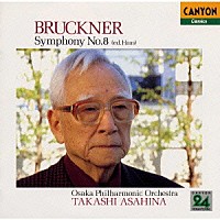 朝比奈隆「 ブルックナー：交響曲第８番《朝比奈隆１５００シリーズ》」