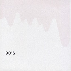 中村一義「９０’Ｓ」