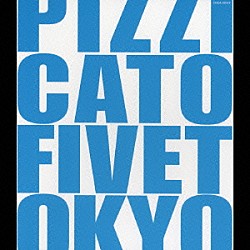 ＰＩＺＺＩＣＡＴＯ　ＦＩＶＥ「ｂｏｓｓａ　ｎｏｖａ　２００１」