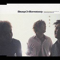 Ｓｋｏｏｐ　Ｏｎ　Ｓｏｍｅｂｏｄｙ「線香花火」