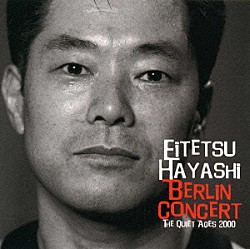 林英哲「Ｂｅｒｌｉｎ　Ｃｏｎｃｅｒｔ　千年の寡黙２０００／組曲「月山」」