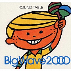 ＲＯＵＮＤ　ＴＡＢＬＥ「Ｂｉｇ　Ｗａｖｅ　２０００」