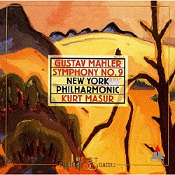 マーラー ニューヨーク・フィルハーモニー管弦楽団「マーラー：交響曲第９番」