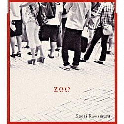 川村かおり「ＺＯＯ」