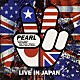 ＰＥＡＲＬ「ＬＩＶＥ　ＩＮ　ＪＡＰＡＮ」