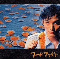 桜井鉄太郎「 「フードファイト」オリジナル・サウンドトラック」