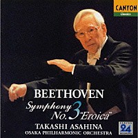 朝比奈隆「 ベートーヴェン：交響曲第３番「英雄」」