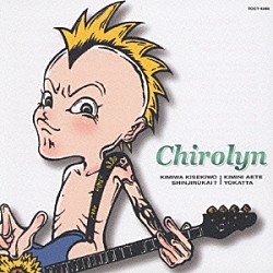 Ｃｈｉｒｏｌｙｎ「君は奇跡を信じるかい？／君に会えてよかった」