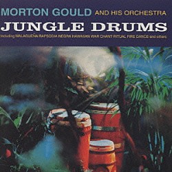 モートン・グールド モートン・グールド＆ヒズ・オーケストラ「ジャングル・ドラム～熱狂のラテン・リズム」