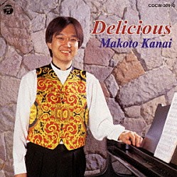 金井信「Ｄｅｌｉｃｉｏｕｓ」