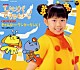 （キッズ） 山野さと子 伊倉愛美 コロンズ 嶋村薫 鈴木清信「ＮＨＫ「ひとりでできるもん！」～きゃんびー・ワンダーランド！」