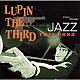 大野雄二トリオ「ＬＵＰＩＮ　ＴＨＥ　ＴＨＩＲＤ　「ＪＡＺＺ」」