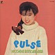 林原めぐみ「ＰＵＬＳＥ」