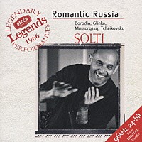 ゲオルグ・ショルティ「 ロマンティック・ロシア」