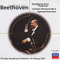 ゲオルグ・ショルティ「 ベートーヴェン：交響曲第６番《田園》」