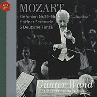 ギュンター・ヴァント「 モーツァルト：交響曲第３９・４０・４１番　ハフナー・セレナード／６つのドイツ舞曲」
