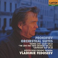 ウラディーミル・フェドセーエフ「 プロコフィエフ：管弦楽名曲集」