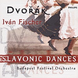 イヴァン・フィッシャー ブダペスト祝祭管弦楽団「ドヴォルザーク：スラヴ舞曲集（全曲）」