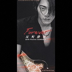 反町隆史「Ｆｏｒｅｖｅｒ／ＮＯ　ＰＡＩＮ　ＮＯ　ＧＡＩＮ」