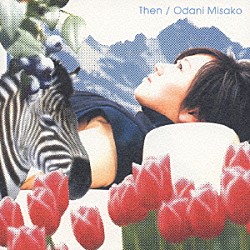 小谷美紗子「Ｔｈｅｎ」