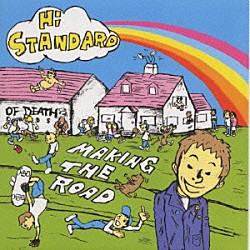 Ｈｉ－ＳＴＡＮＤＡＲＤ「メイキング・ザ・ロード」