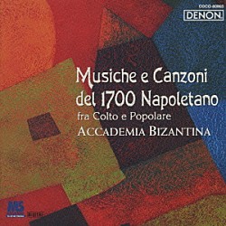 アカデミア・ビザンチナ カルロ・キアラッパ「１８世紀のナポリ～音楽と民謡」