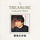 来生たかお「ＴＲＥＡＳＵＲＥ　ＣＯＬＬＥＣＴＩＯＮ」