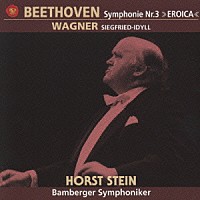 ホルスト・シュタイン「 ベートーヴェン：交響曲第３番「英雄」　ワーグナー：ジークフリート牧歌」
