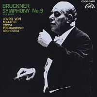 ロヴロ・フォン・マタチッチ「 ブルックナー：交響曲第９番　ニ短調」
