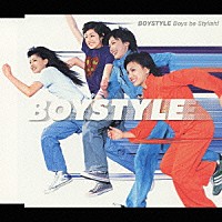 ＢＯＹＳＴＹＬＥ「 ボーイズ・ビー・スタイリッシュ！」