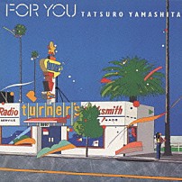 山下達郎 「ＦＯＲ　ＹＯＵ」