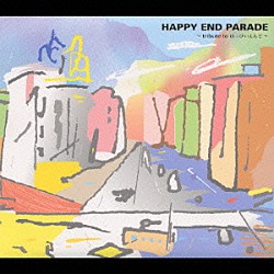 （オムニバス） 小西康陽 曽我部恵一 スピッツ ジム・オルーク オリジナル・ラヴ くるり デイジー「ＨＡＰＰＹ　ＥＮＤ　ＰＡＲＡＤＥ　～ｔｒｉｂｕｔｅ　ｔｏ　はっぴいえんど～」