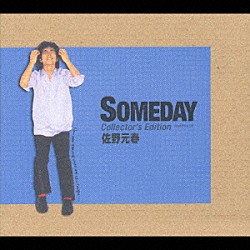 佐野元春「ＳＯＭＥＤＡＹ　Ｃｏｌｌｅｃｔｏｒ’ｓ　Ｅｄｉｔｉｏｎ」