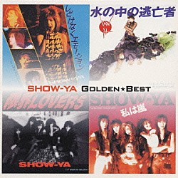 ＳＨＯＷ－ＹＡ「ＳＨＯＷ－ＹＡ　ゴールデン☆ベスト」