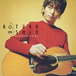 押尾コータロー「ＳＴＡＲＴＩＮＧ　ＰＯＩＮＴ」