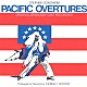 （ミュージカル） スティーヴン・ソンダイム「太平洋序曲　オリジナル・ブロードウェイ・キャスト盤」