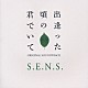 （オリジナル・サウンドトラック） Ｓ．Ｅ．Ｎ．Ｓ．「出逢った頃の君でいて　オリジナル・サウンドトラック」