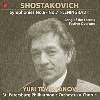 ユーリ・テミルカーノフ「 ショスタコーヴィチ：祝典序曲、「森の歌」＆交響曲第６番　交響曲第７番「レニングラード」」