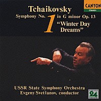 エフゲニー・スヴェトラーノフ「 チャイコフスキー：交響曲　第１番「冬の日の幻想」」
