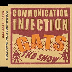 ＧＡＴＳ　ＴＫＢ　ＳＨＯＷ「ＣＯＭＭＵＮＩＣＡＴＩＯＮ　ＩＮＪＥＣＴＩＯＮ」