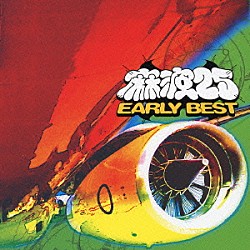 麻波２５「ＥＡＲＬＹ　ＢＥＳＴ」