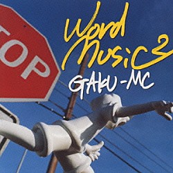 ＧＡＫＵ－ＭＣ「ｗｏｒｄ　ｍｕｓｉｃ　２」