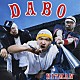 ＤＡＢＯ「ＨＩＴＭＡＮ」