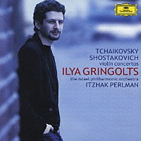 イリヤ・グリンゴルツ「 チャイコフスキー／ショスタコヴィチ：ヴァイオリン協奏曲」