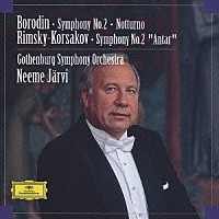 ネーメ・ヤルヴィ「 ボロディン：交響曲第２番／夜想曲　リムスキー＝コルサコフ：交響曲第２番（交響組曲）《アンタール》」