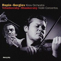 ワディム・レーピン「 チャイコフスキー、ミヤスコフスキー：ヴァイオリン協奏曲」