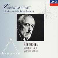 エルネスト・アンセルメ「 ベートーヴェン：交響曲第９番《合唱》／《エグモント》序曲」