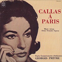 マリア・カラス「 パリのマリア・カラス（第２集）」