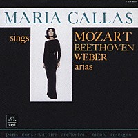 マリア・カラス「 モーツァルト、ベートーヴェン＆ウェーバーを歌う」